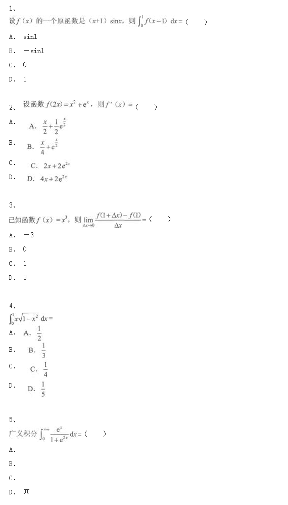 2020年湖南成考专升本数学考前冲刺题