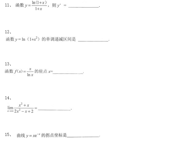 2020年湖南成考专升本数学考前冲刺题