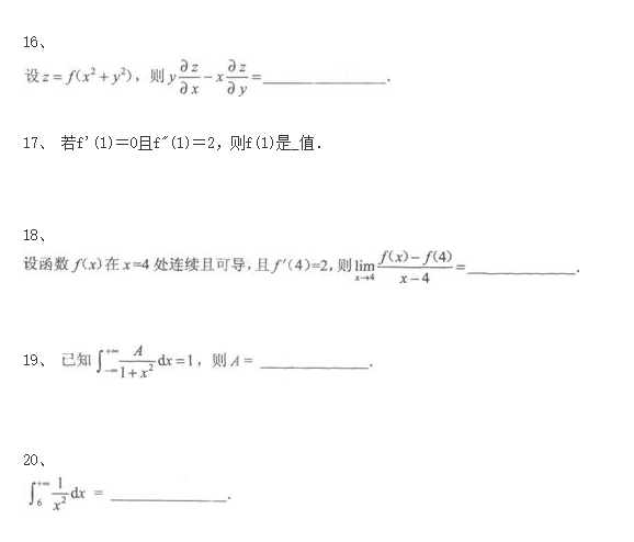 2020年湖南成考专升本数学考前冲刺题