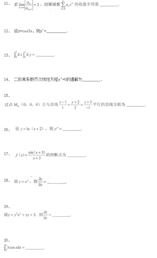 2020年湖南成考专升本数学考前冲刺题