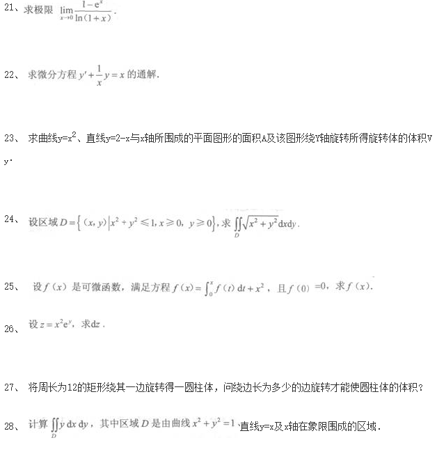 2020年湖南成考专升本数学考前冲刺题