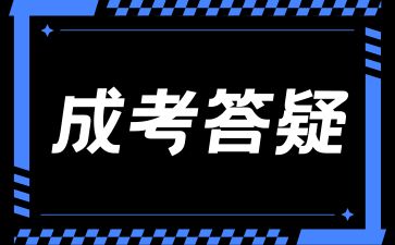 湖南文理学院成考