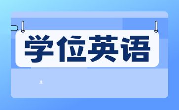 长沙医学院成考