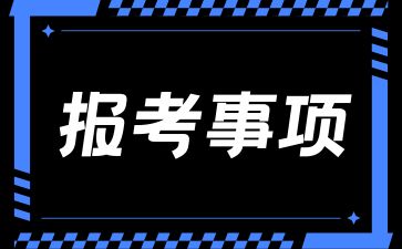 湖南成考是线下考试吗?